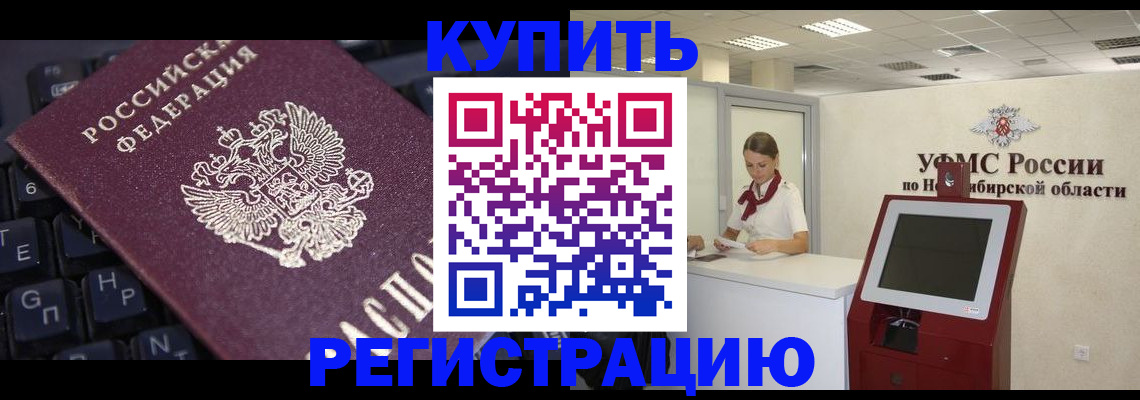 временная регистрация адрес в Топках