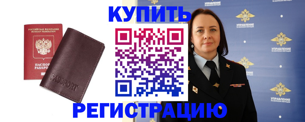 прописка 2025 в Топках